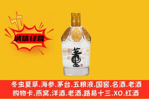 揭阳上门回收老董酒