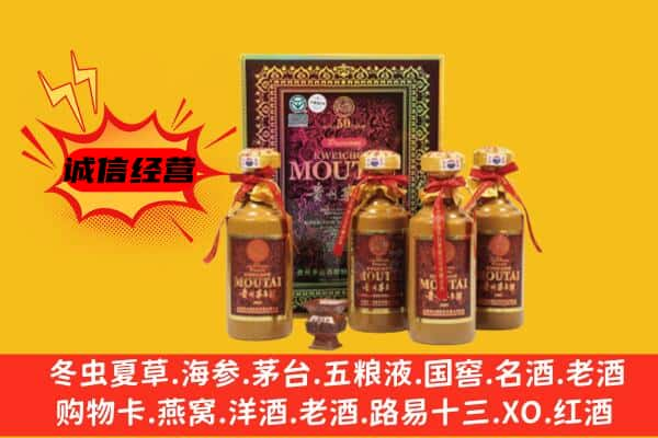 揭阳上门回收50年份茅台酒